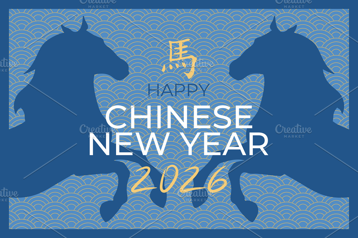 New Year 2026 Banner with Horses, an Animal Illustration by PsychocheArt (Photo 1 of 2)