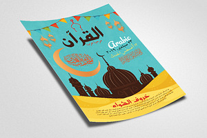 Quran Study Islamic Flyer Template