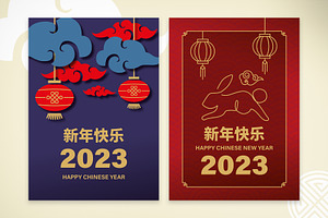 Happy Chinese New Year 2023 Postcard