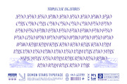 Demon Stars Typeface, a Blackletter Font by alit design (Thumbnail 17 of 20)