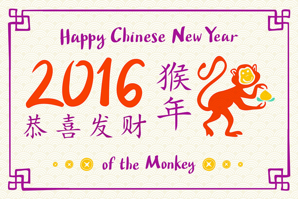 2016 Happy Chinese New Year, a Wallpaper Graphic by Rommeo79 (Photo 2 of 4)