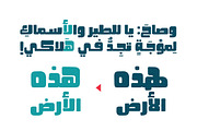 Fokaha - Arabic Font, a Font by Mostafa El Abasiry (Thumbnail 6 of 10)