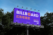 Billboard Mockup, an Advertising Mockup by Rielismee (Thumbnail 2 of 5)