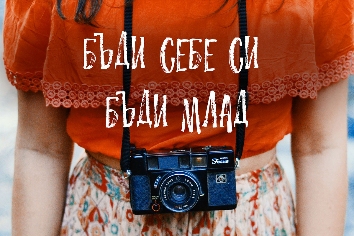 MarisolScribla Cyrillic Texture Font, a Font by IraDvilyuk (Photo 7 of 9)