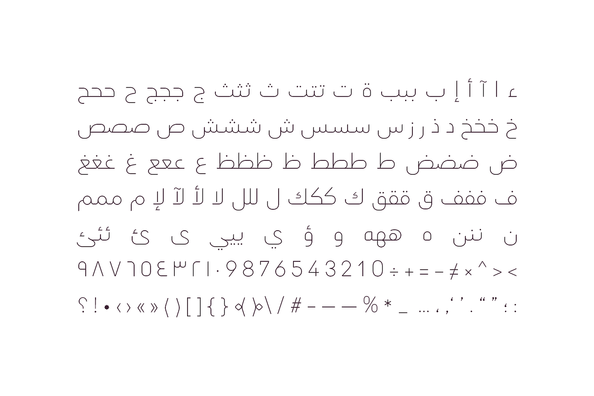 Lamhah - Arabic Typeface, a Script Font by Mostafa El Abasiry (Photo 10 of 14)