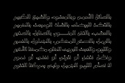 Mobahi - Arabic Color Font, a Sans Serif Font by Mostafa El Abasiry (Thumbnail 5 of 15)