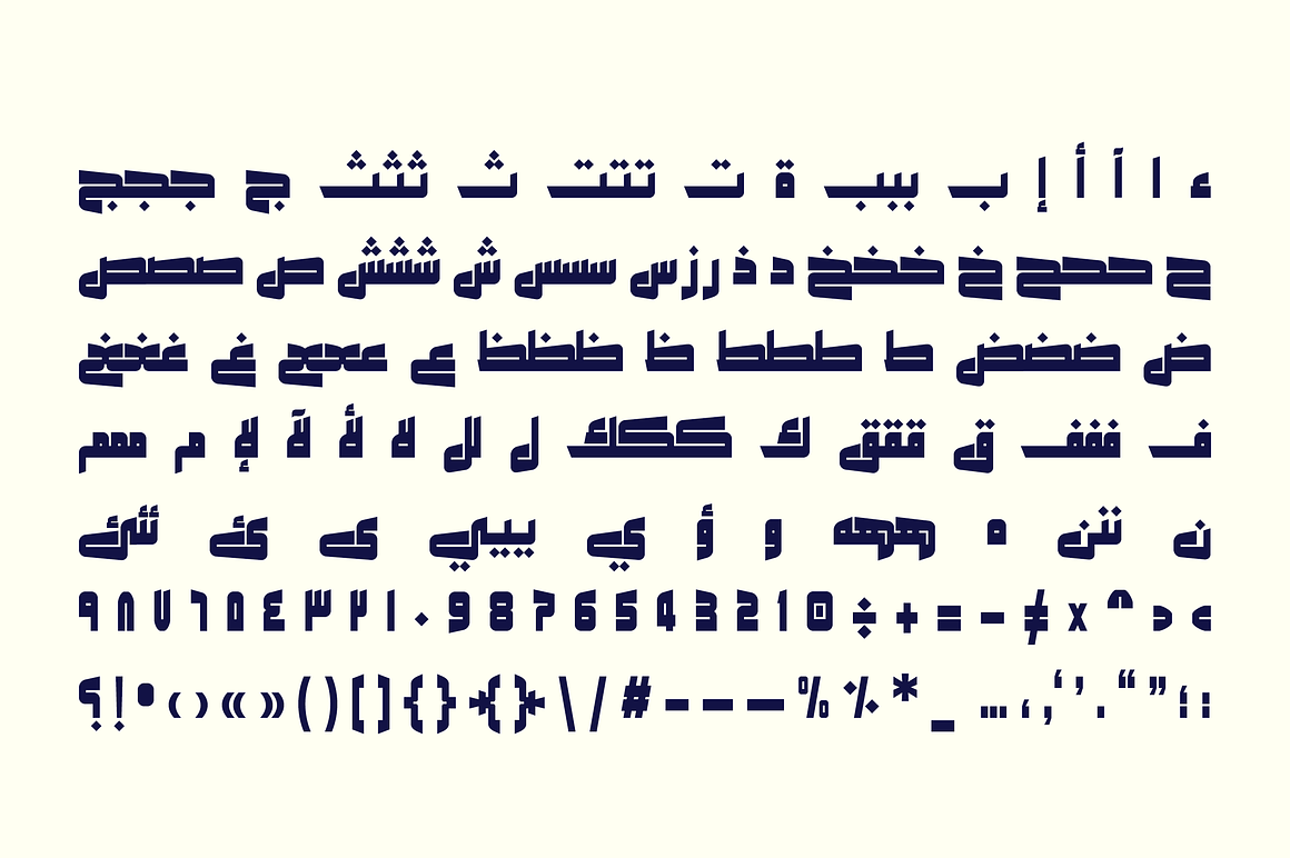 Makeen - Arabic Font, a Font by Mostafa El Abasiry (Photo 9 of 13)