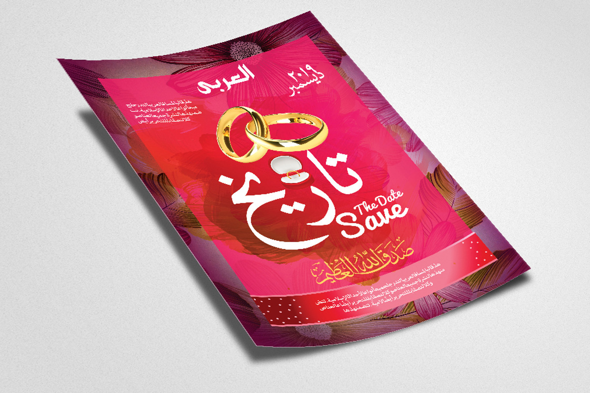 Wedding Ceremony Arabic Flyer, a Flyer Template by Psd Templates (Photo 3 of 9)