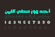 Fekrah - Arabic Font, a Script Font by Mostafa El Abasiry (Thumbnail 3 of 10)