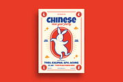 Chinese New Year Party Flyer, a Flyer Template by megarez (Thumbnail 3 of 3)