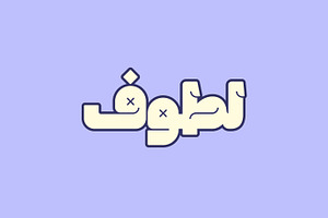 Lattouf - Arabic Font