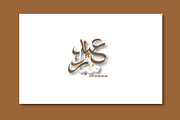 Eid Mubarak calligraphy, a Decorative Illustration by MalinaShop (Thumbnail 1 of 3)