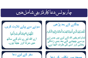 Urdu Hajj Dua Cards