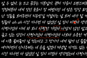 HU Mois KR / 20% OFF, a Handwritten Font by heummdesign (Thumbnail 3 of 6)