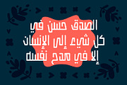 Istitalah - Arabic Font, a Script Font by Mostafa El Abasiry (Thumbnail 16 of 16)
