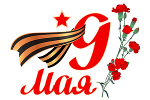 May 9 victory day text russian