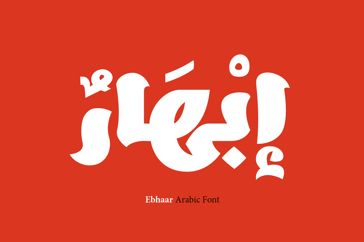Ebhaar - Arabic Font | خط إبهار