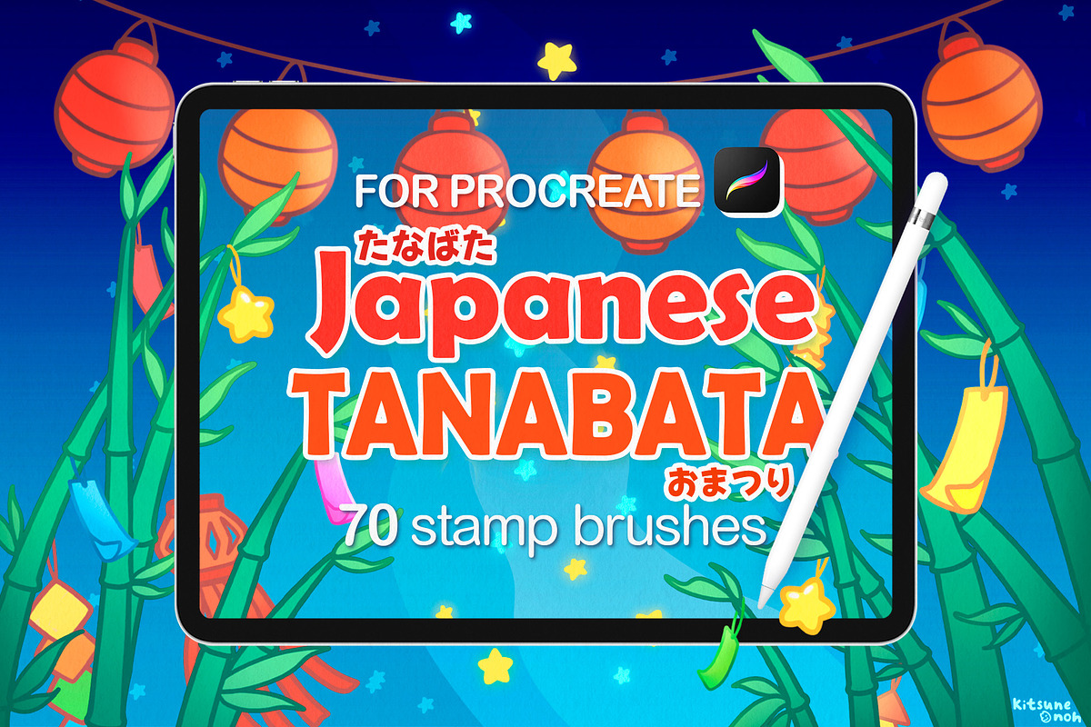 Japan Procreate Stamp, Tanabata Star, a Decorative Illustration by InkPrintsTattoo (Photo 1 of 9)