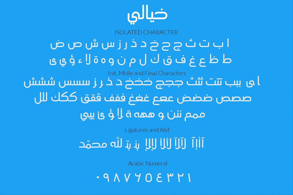 Khayali - Arabic Font preview 2
