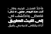 Rakan - Arabic Typeface, a Font by Mostafa El Abasiry (Thumbnail 7 of 12)