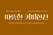 HU Flatwhite KR / 20% OFF, a Script Font by heummdesign (Thumbnail 2 of 6)