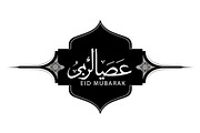 50 Islamic Ramadan Eid Icon Set, an Illustration by BIPLOB EXPERT (Thumbnail 45 of 51)