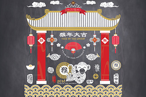 Chalkboard Chinese New Year Monkey, an Illustration by YenzArtHaut