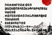 Bushido Stroke Japanese Brush Font, a Font by PutraCetol Studio (Thumbnail 5 of 5)