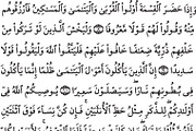 Surah An-Nisa, a Graphic by DigitalsDesigns (Thumbnail 2 of 9)