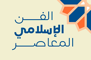 Teraaz - Arabic Typeface