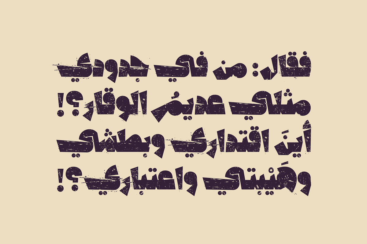 Qafashat - Arabic Font, a Script Font by Mostafa El Abasiry (Photo 12 of 17)