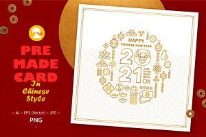 2. Premade Chinese NewYear Card 2021