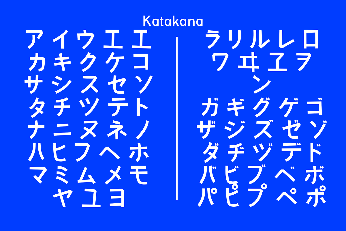 Hagumi - with Katakana and Hiragana, a Font by zamjumps (Photo 10 of 12)