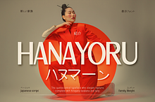 Hanayoru