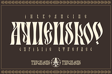 Aquenskov for Streetwear & Apparel