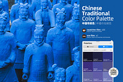 Chinese Traditional Color Palette, a Palette Add-On by Luuuka studio (Thumbnail 2 of 24)