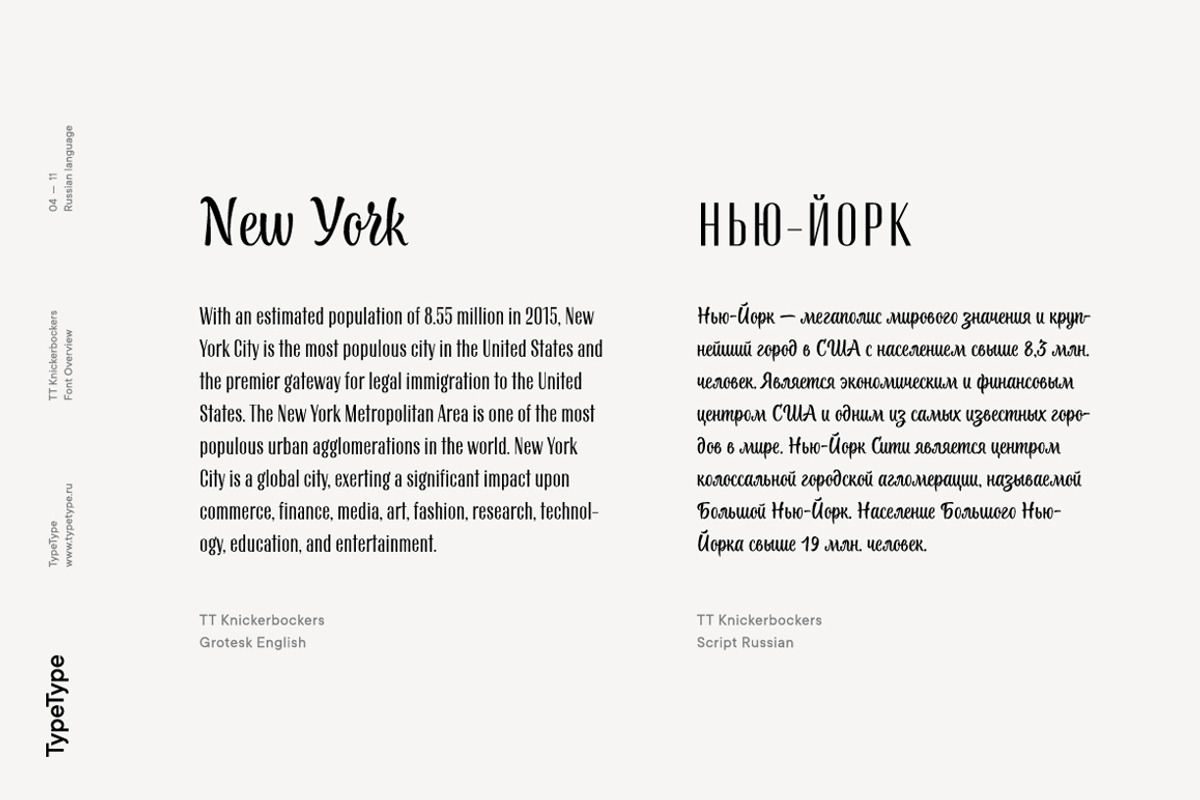 TT Knickerbockers preview 4