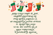 jingle bell, a Script Font by Mariyana (Thumbnail 5 of 5)