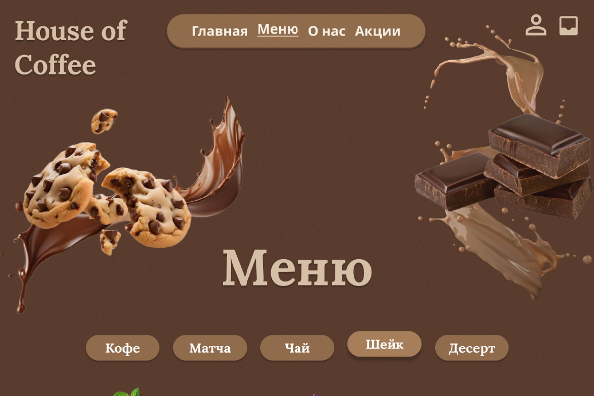 Coffee Shop Web Design preview 3