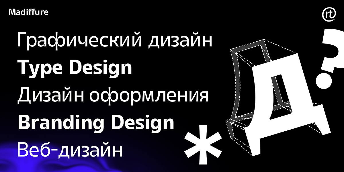 Madiffure Font Family, a Sans Serif Font by Ridtype Foundry (Photo 7 of 12)