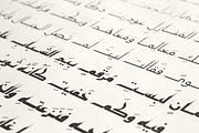 Kaleel - Arabic Typeface, a Script Font by Mostafa El Abasiry (Thumbnail 19 of 19)