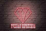 RUSSIAN-CYRILLIC, a Script Font by Dz Akali (Thumbnail 4 of 4)