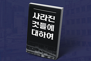 HU Cheonggye KR / 20% OFF, a Serif Font by heummdesign (Thumbnail 6 of 6)