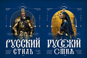 ST-Tsargrad medievil font, a Handwritten Font by Shimanov Types (Thumbnail 5 of 6)