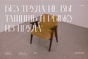 Romile, a Serif Font by Nathatype (Thumbnail 7 of 12)