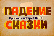 Pequena, a Handwritten Font by Rodrigo Typo (Thumbnail 4 of 6)