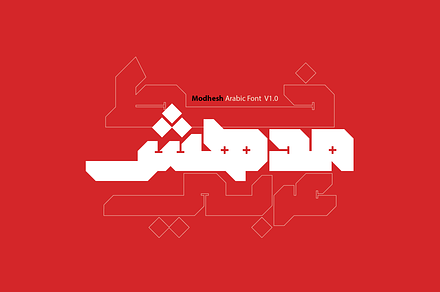 Modhesh - Arabic Font, a Slab Serif Font by Mostafa El Abasiry