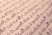 Laftah - Arabic Font, a Font by Mostafa El Abasiry (Thumbnail 13 of 14)