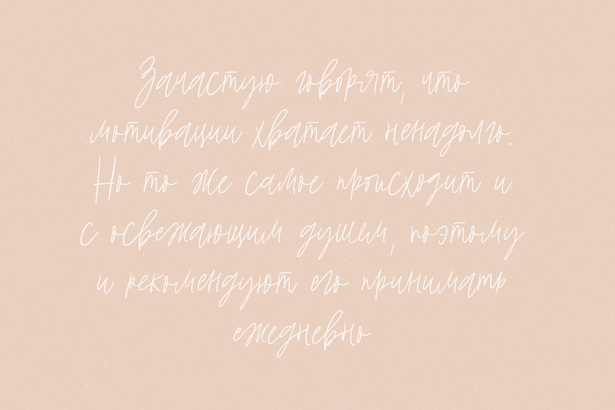 Mistique Touch Latin & Cyrillic preview 6