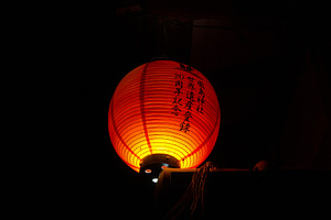 Traditional Japanese lantern glowing at night on Miyajima island, an Architecture Photo by GoodGoods